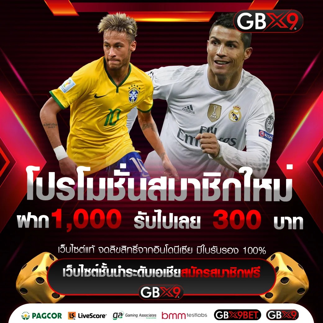 โปรโมชั่น gbx9